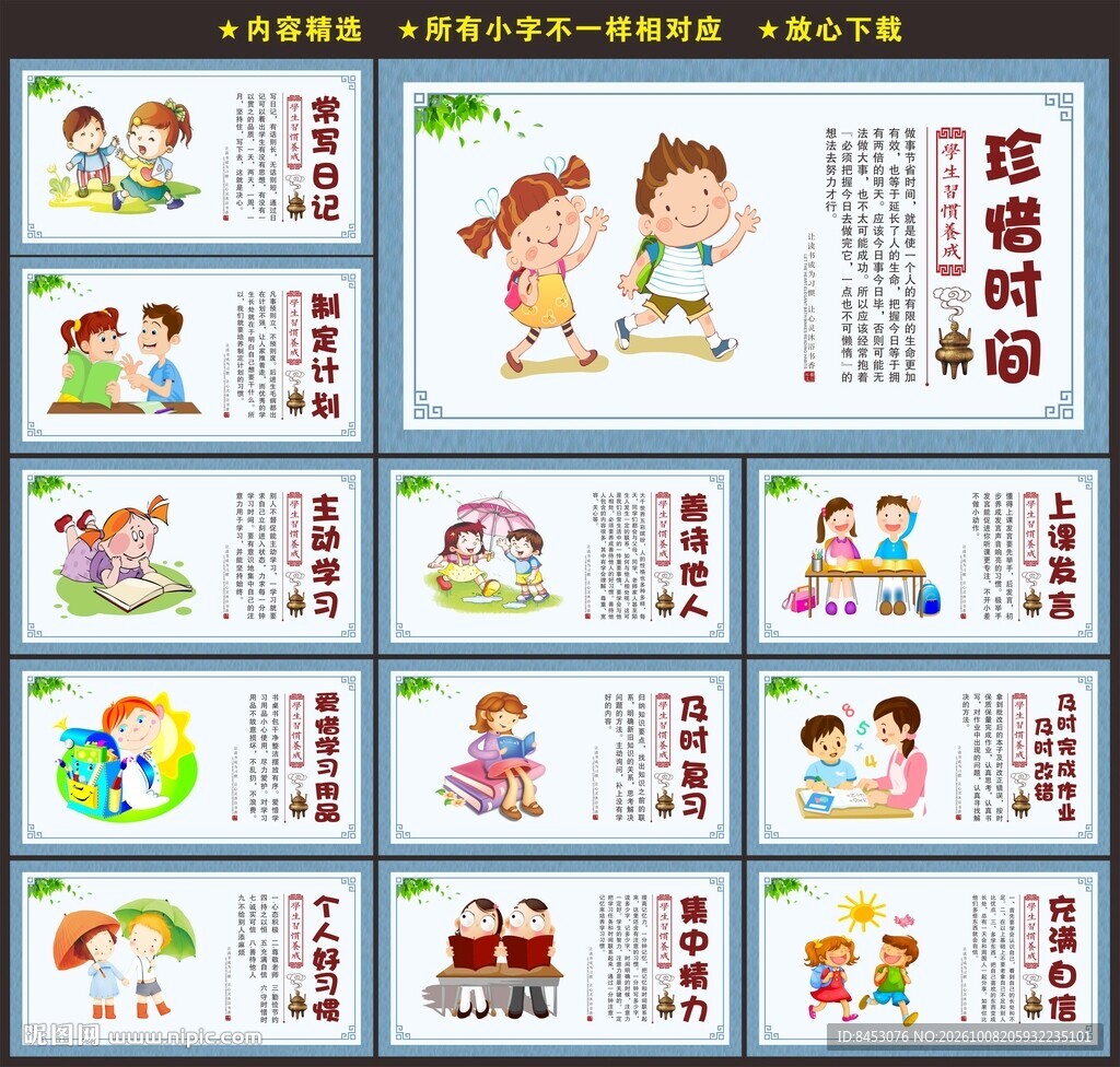 校园文化