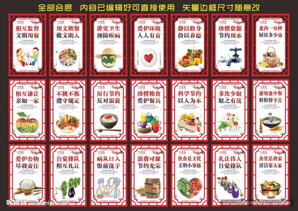 食堂文化