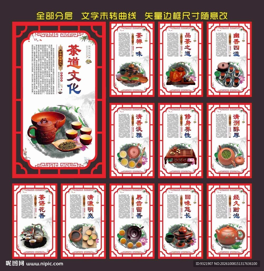 茶
