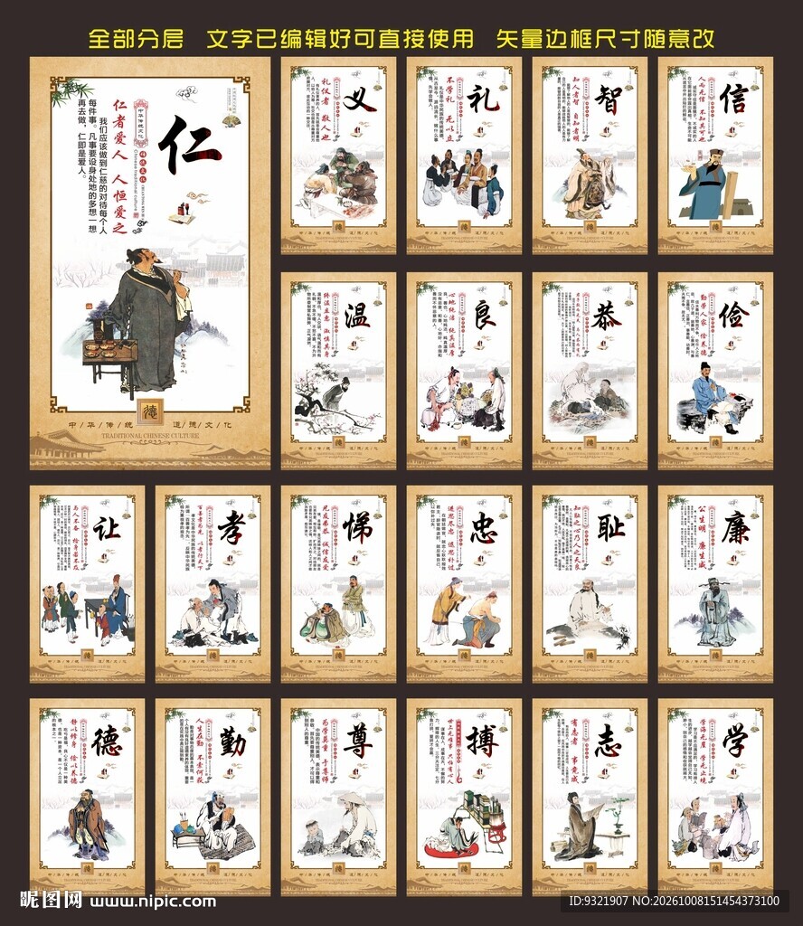 道德文化
