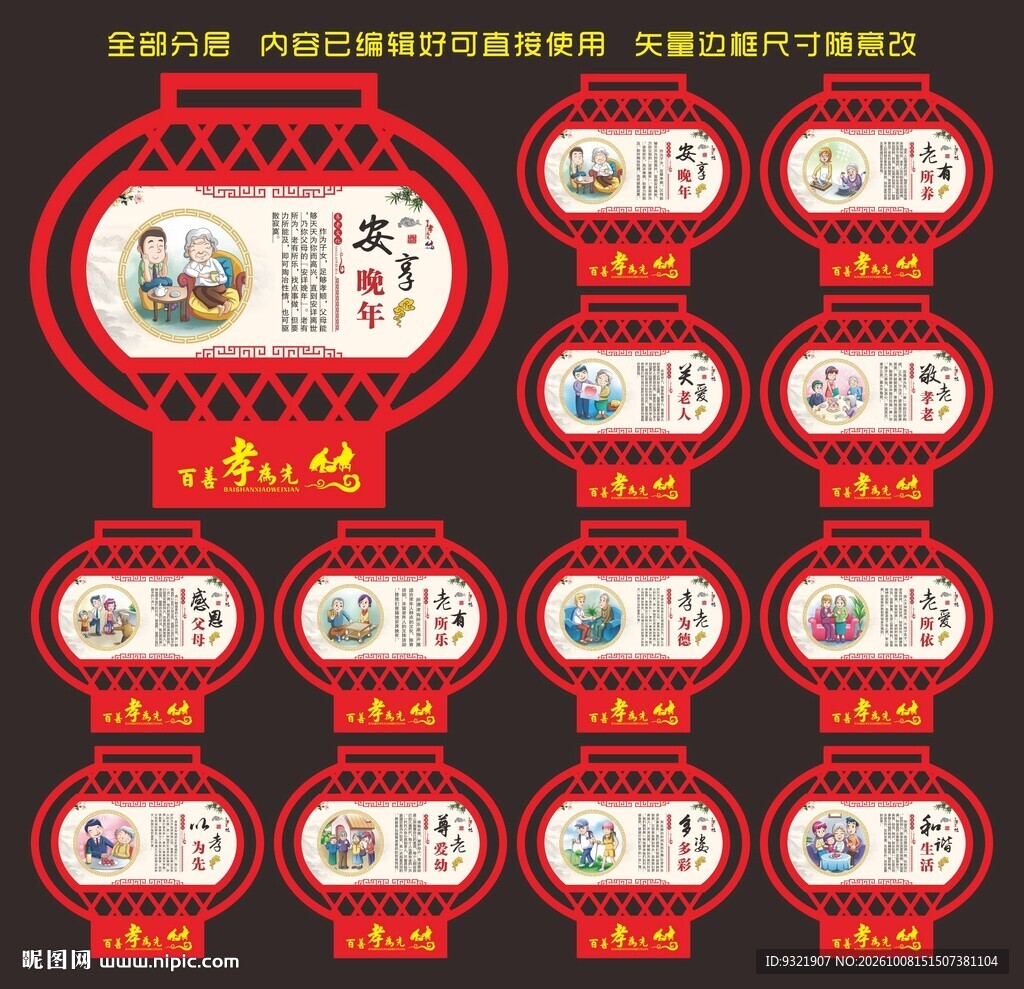 敬老院