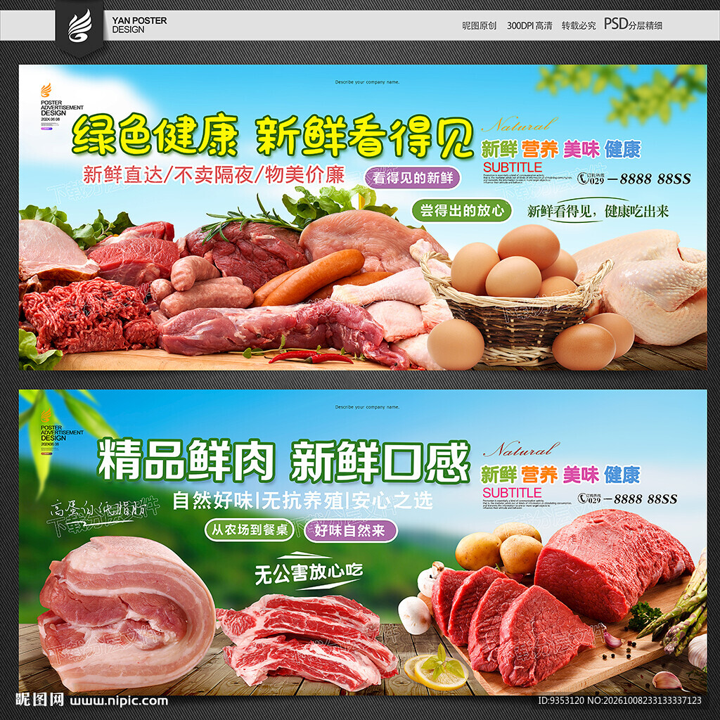 生鲜