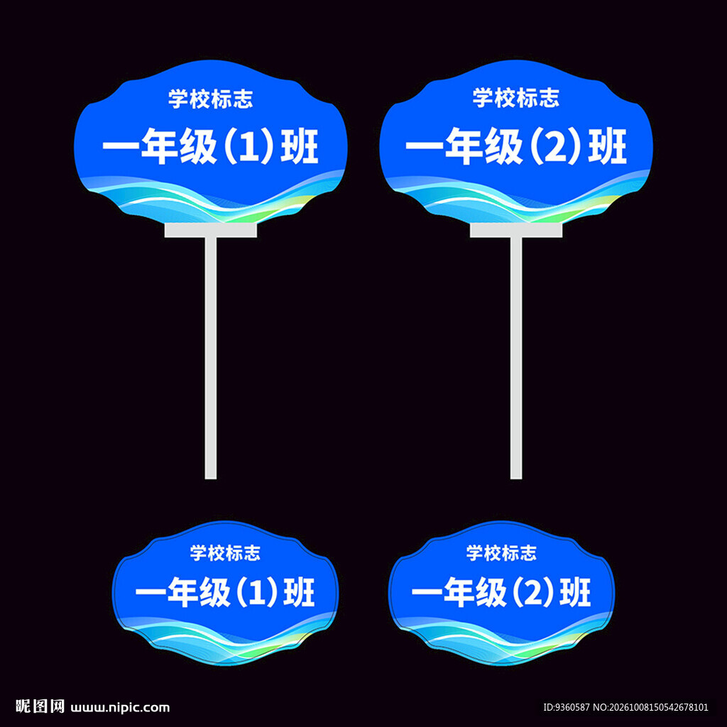 学校举牌