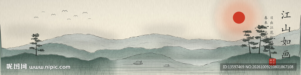 新中式水墨旭日山水