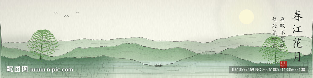 水墨春江山水意境图