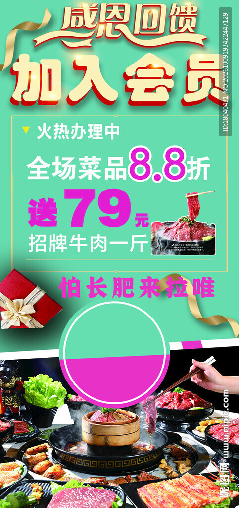 感恩回馈