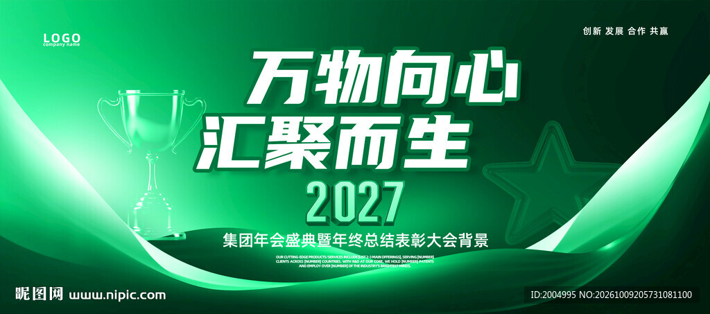 浅绿色会议背景