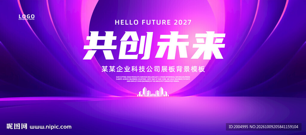 未来感科技kv主视觉