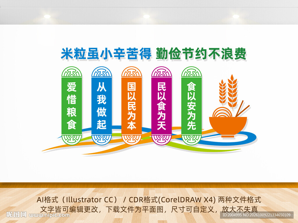食堂文化食堂宣传标语