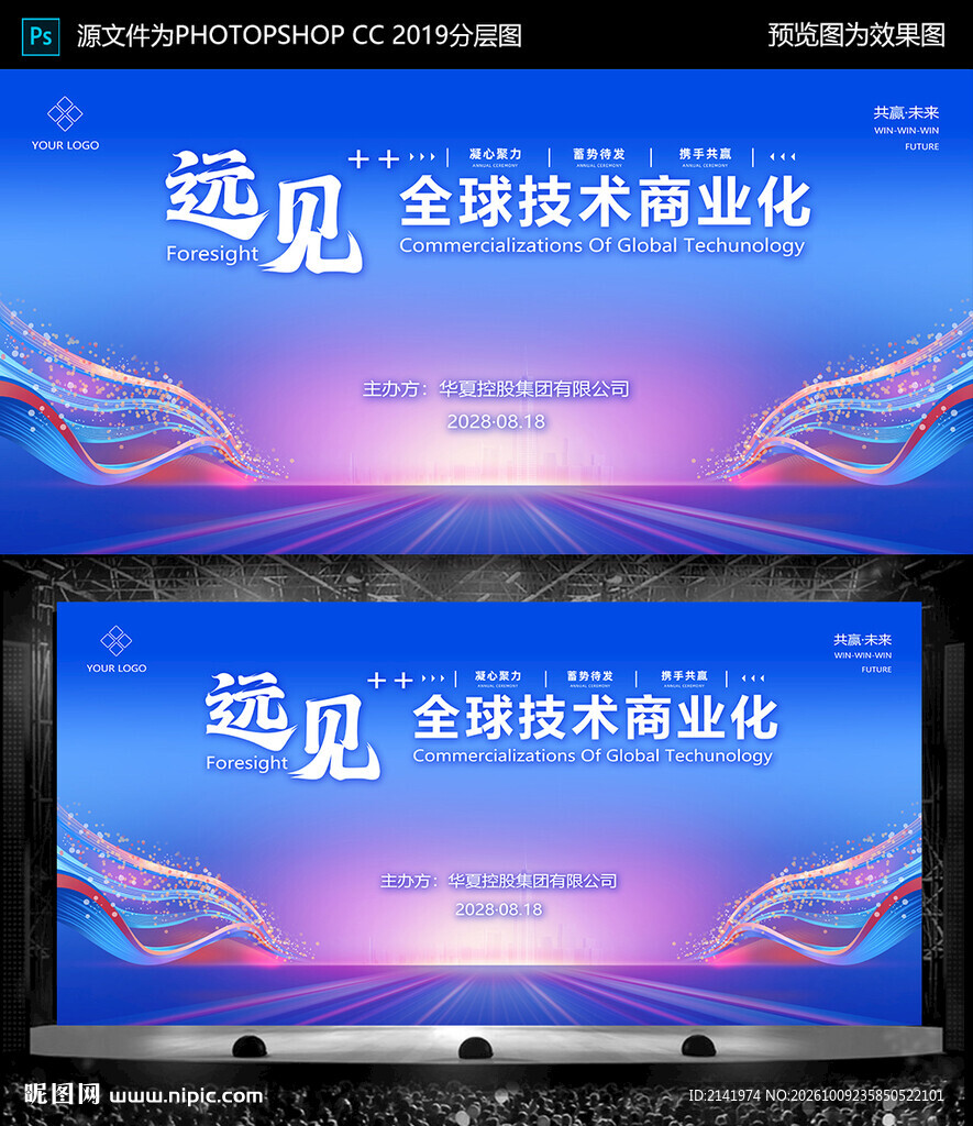 时尚会议讲座 主背景
