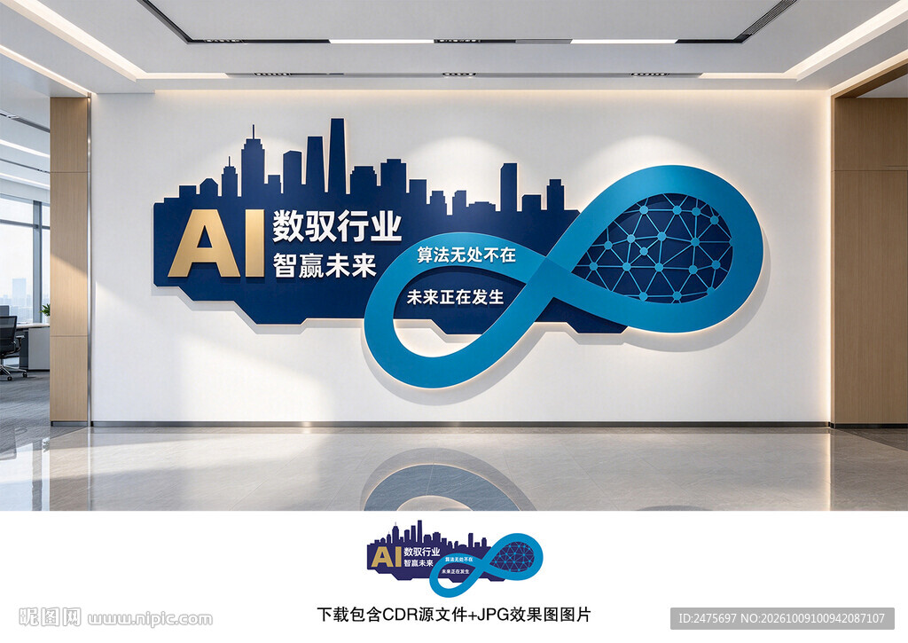 AI文化墙