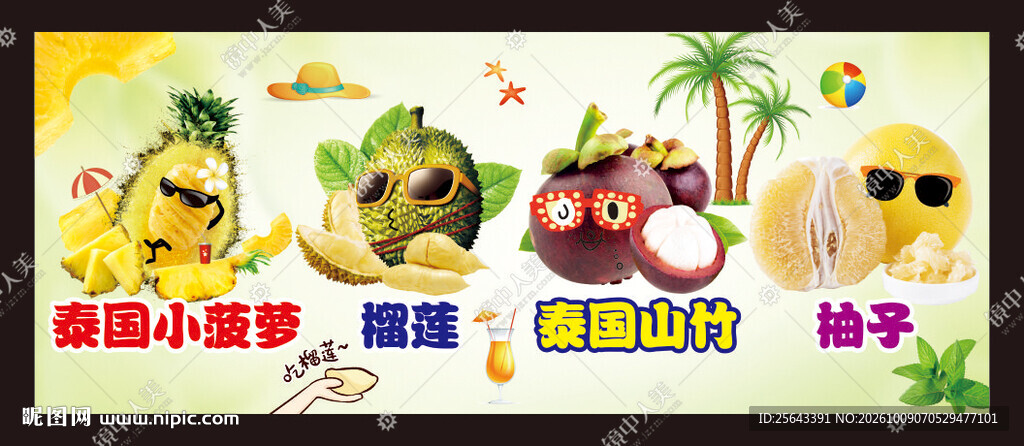 水果海报