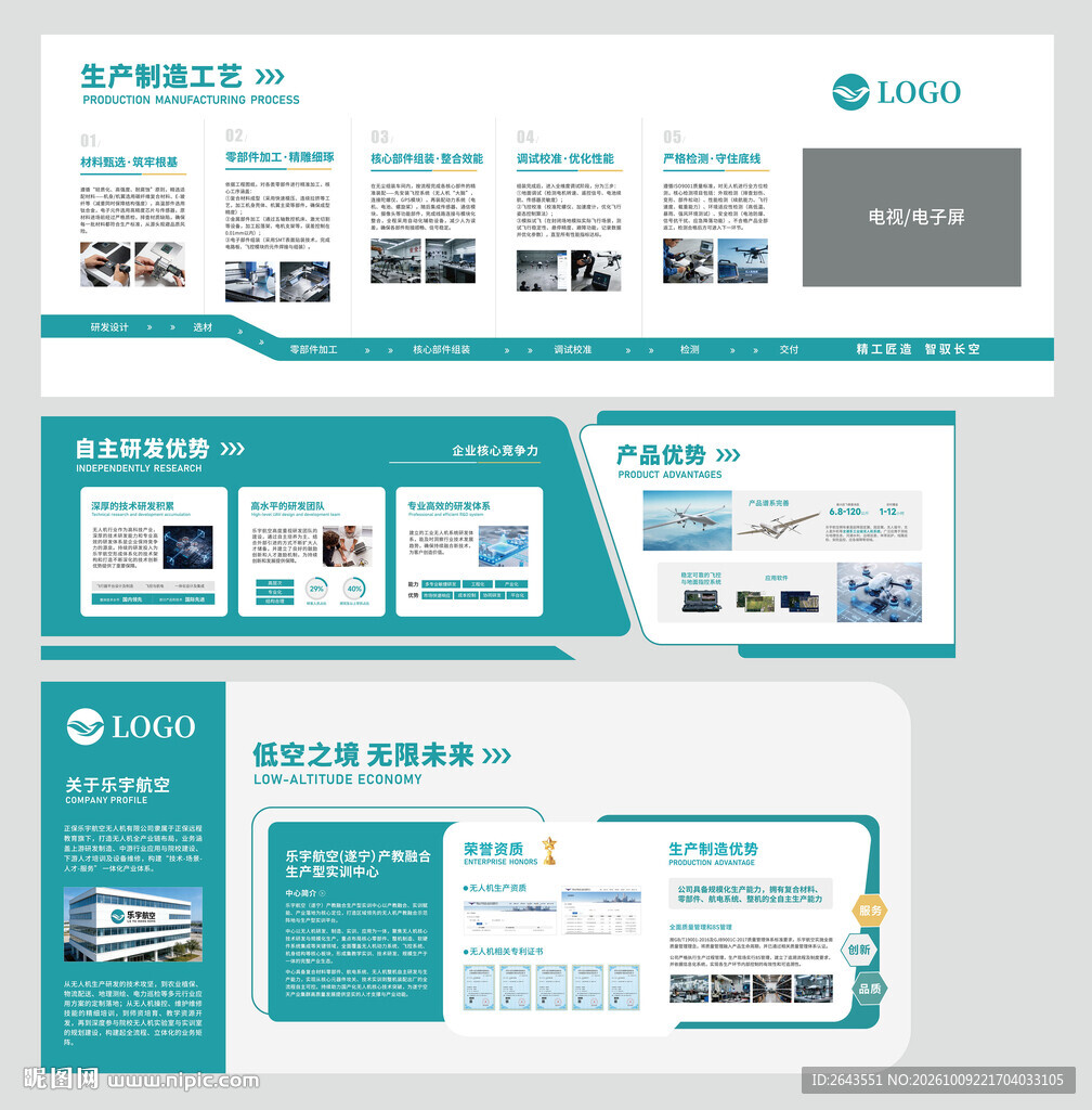 企业品牌走廊标语宣传文化墙