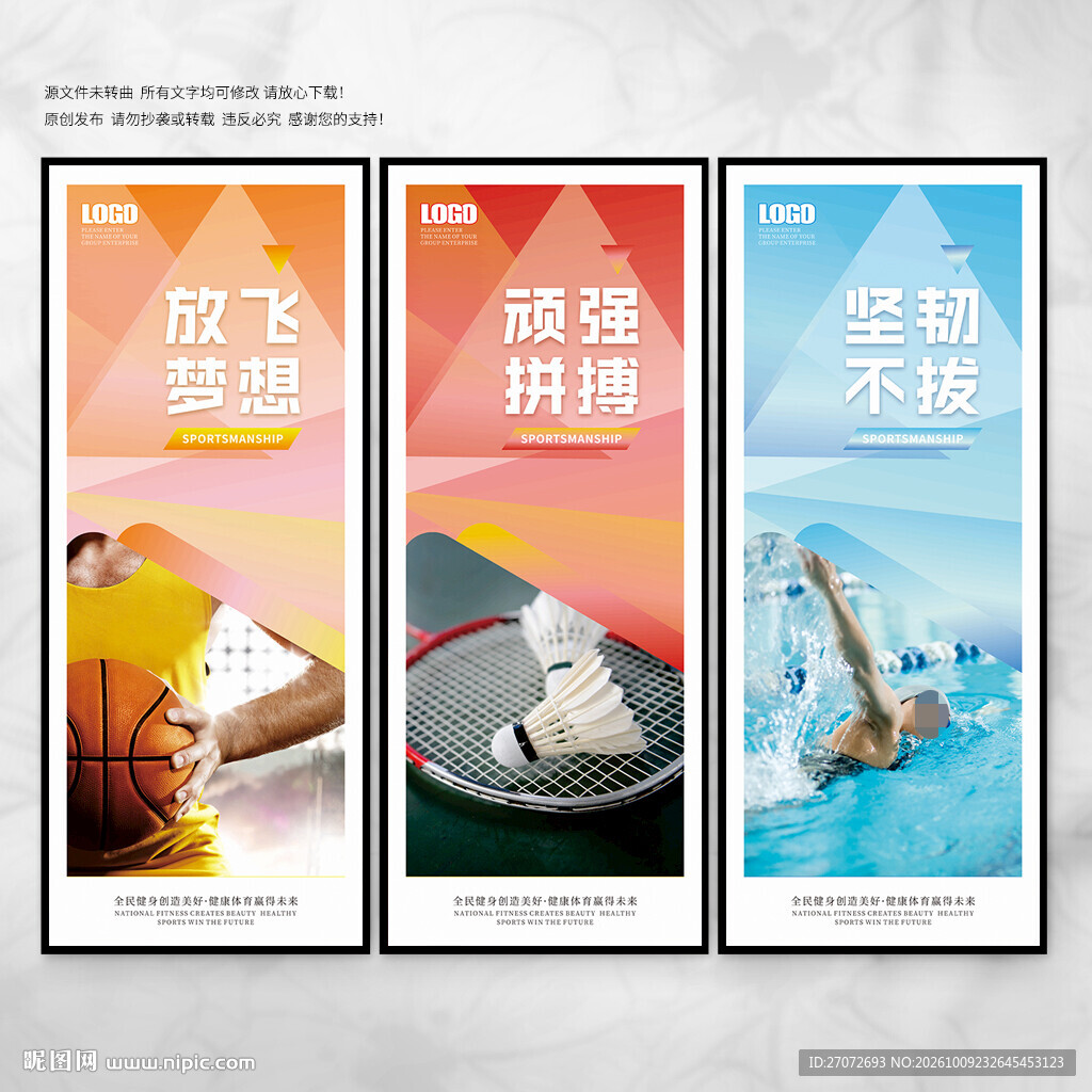 体育海报