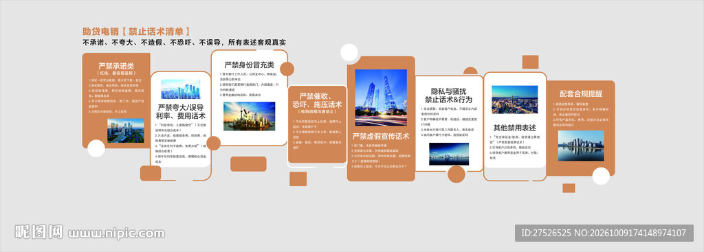 销售文化墙