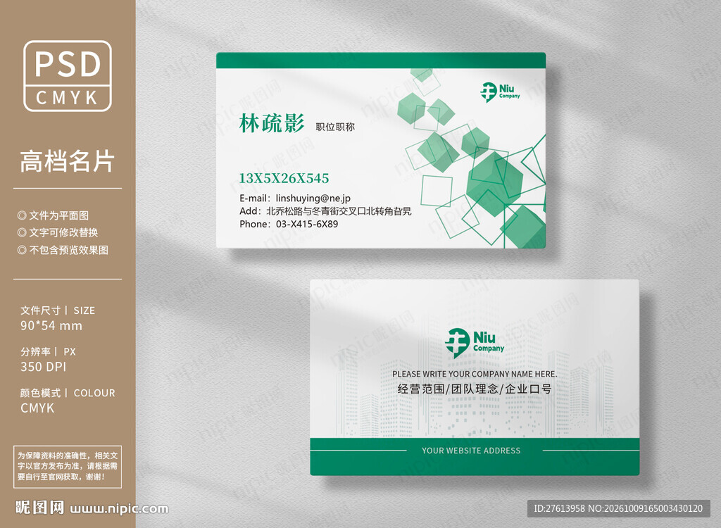 医疗健康名片