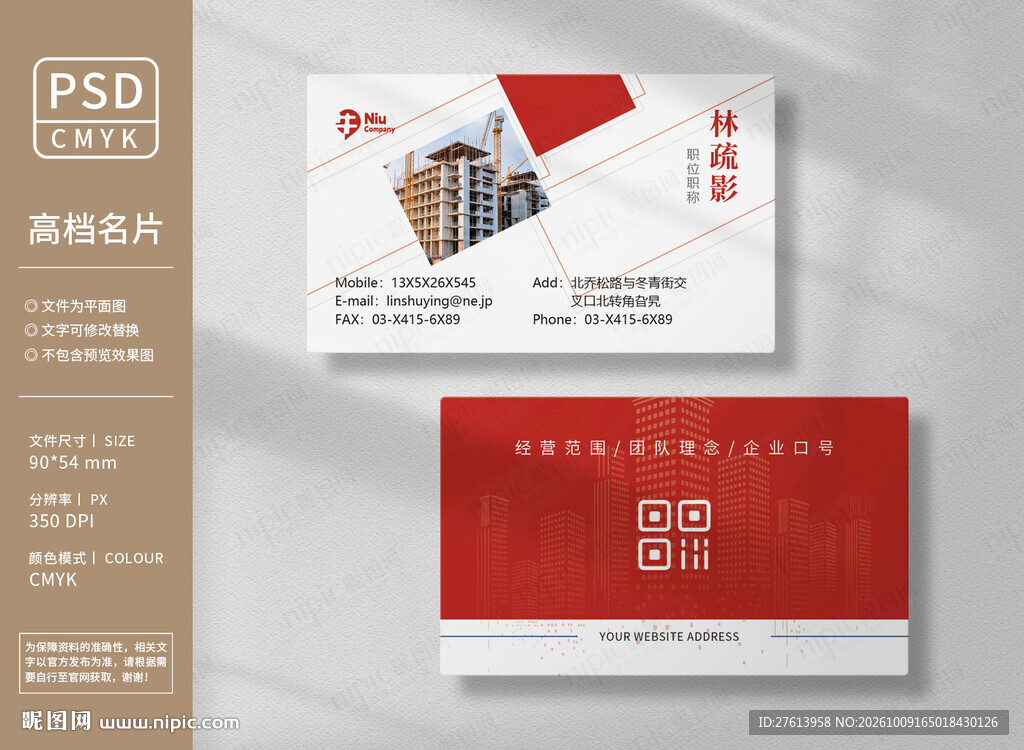 建筑工程名片