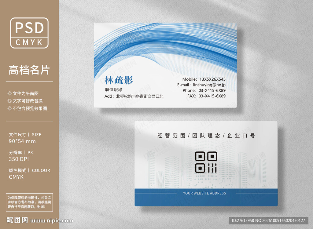 企业公司名片