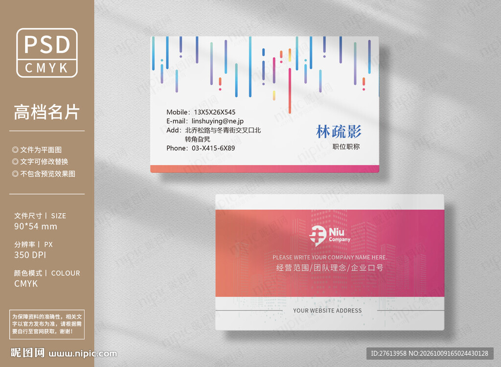 数字营销名片
