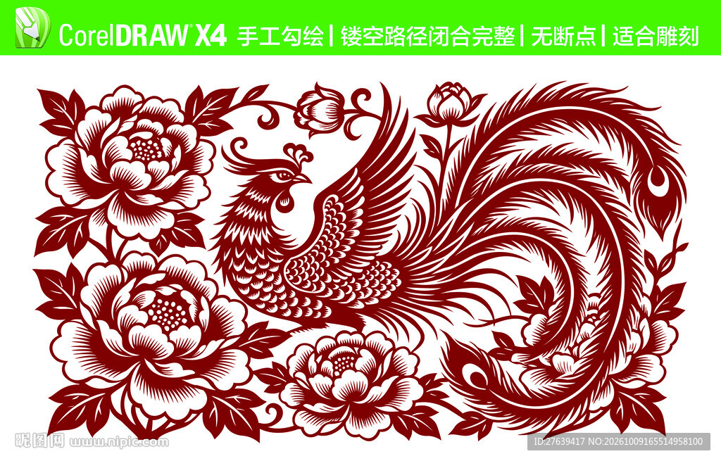 凤穿牡丹图 手工勾图