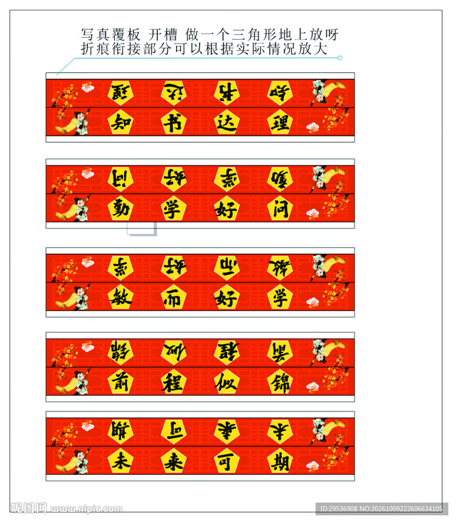 跨步门槛