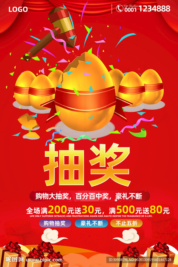 抽奖