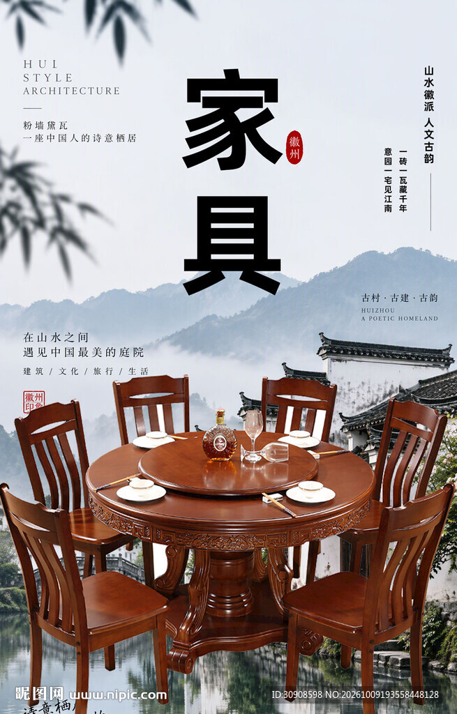 家具