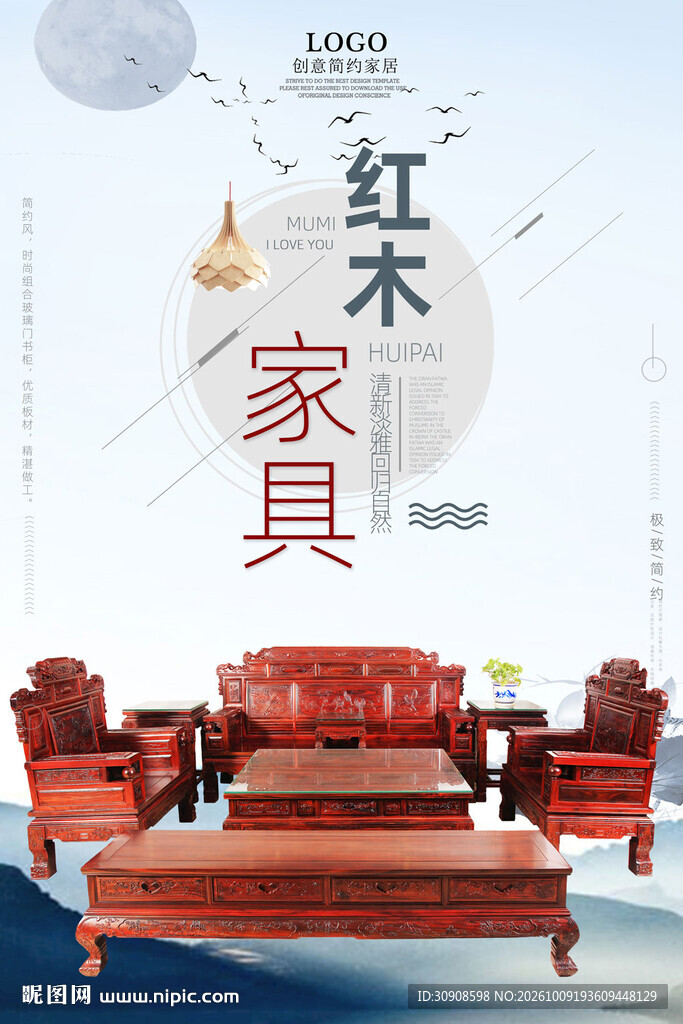 家具