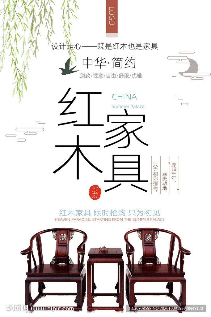 家具