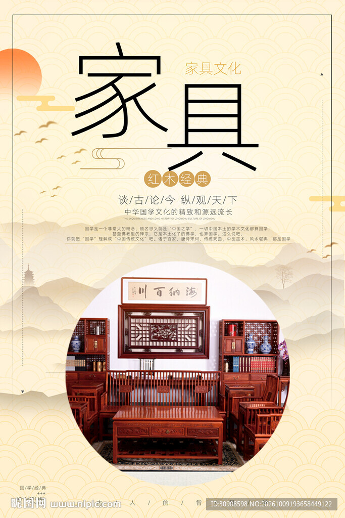家具
