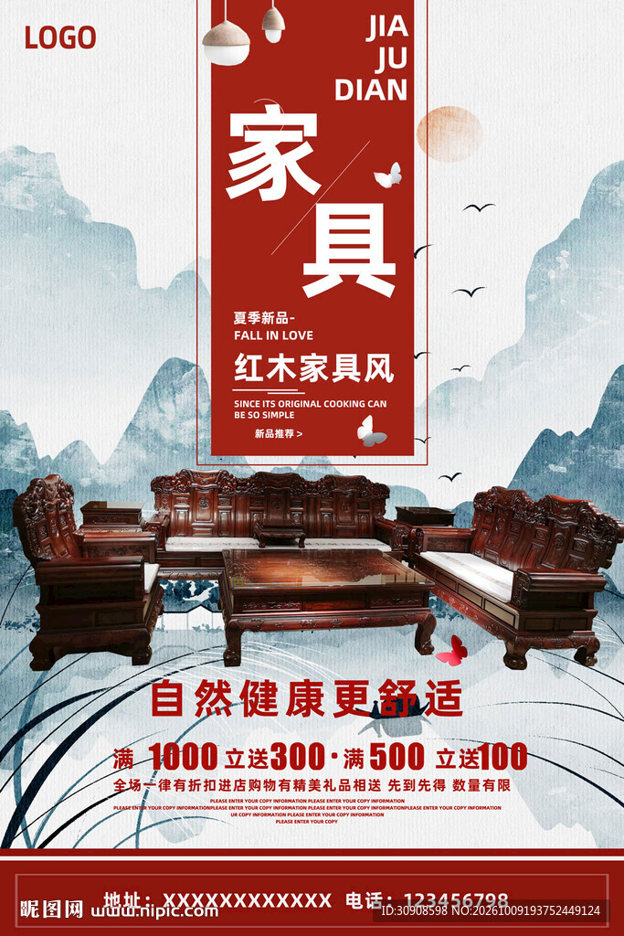 家具