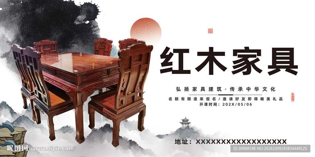 家具