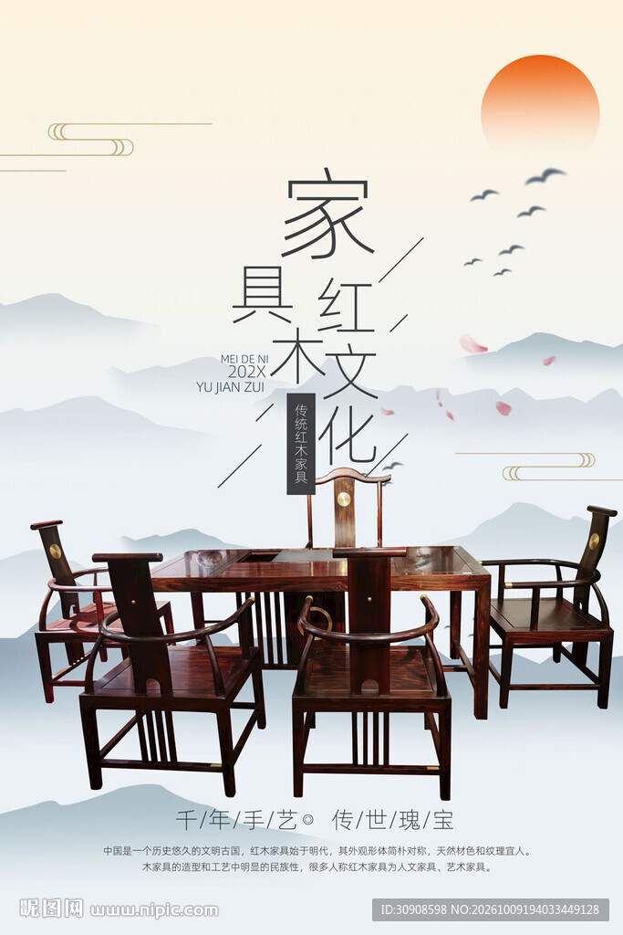 家具