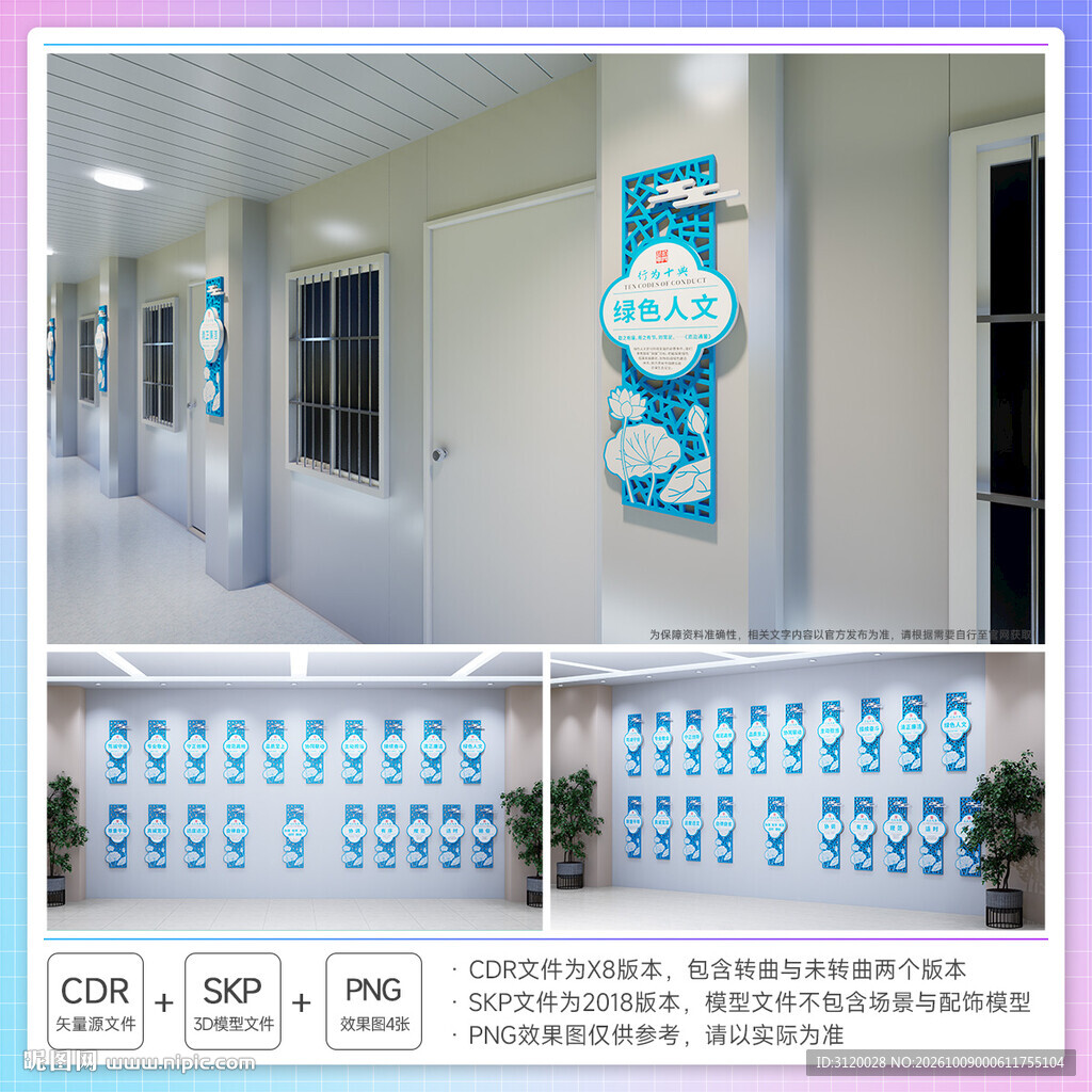 十典九章 过道装饰挂画