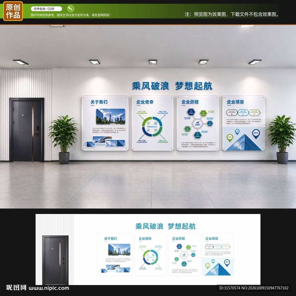 文化墙