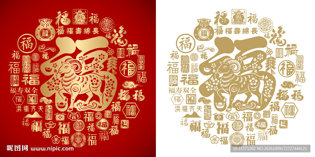 金红福字窗花羊年百福图