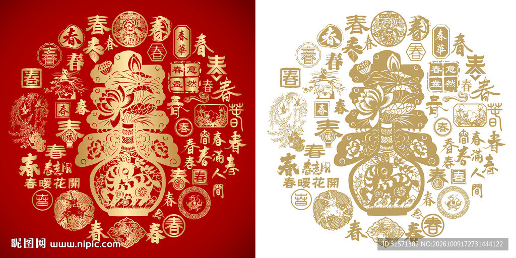 羊年春字窗花背景百春图