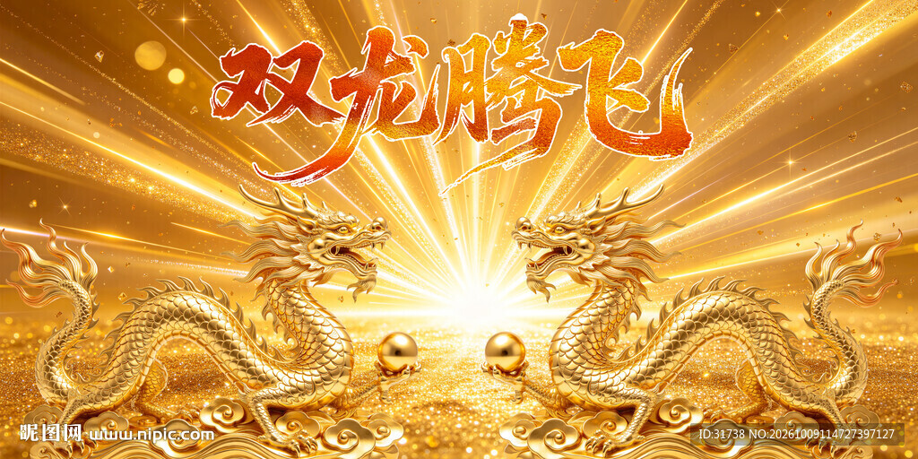 金龙