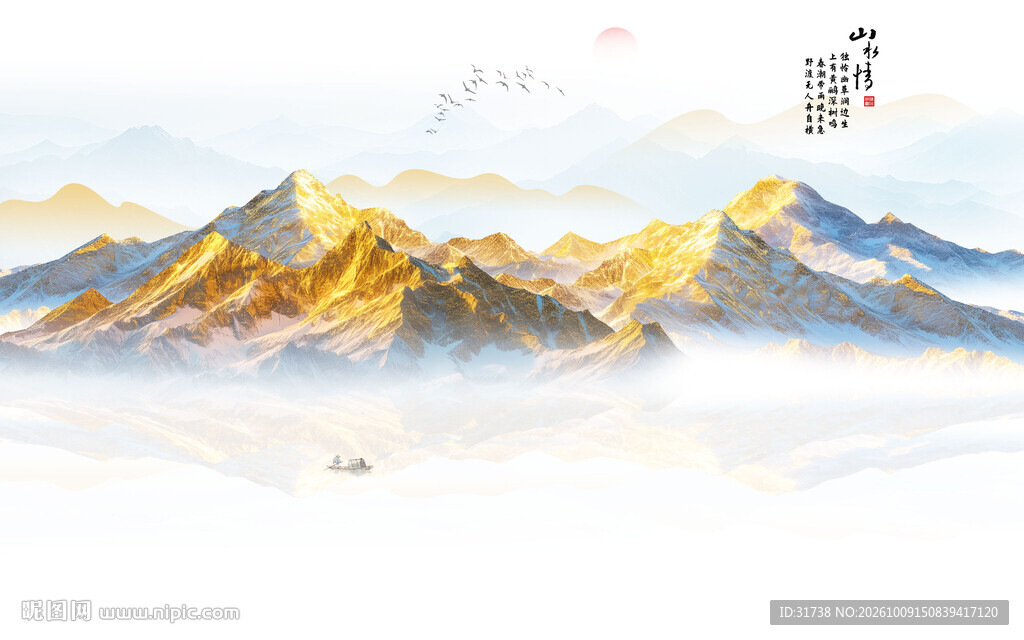 金色山水画