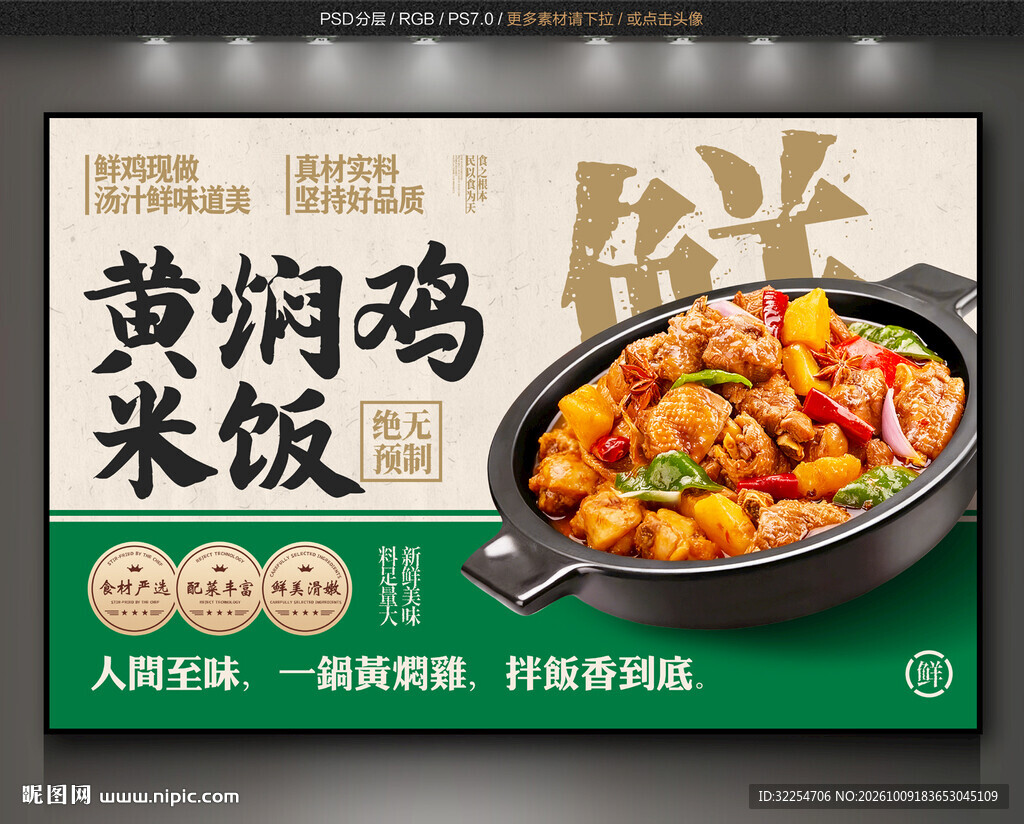 黄焖鸡米饭