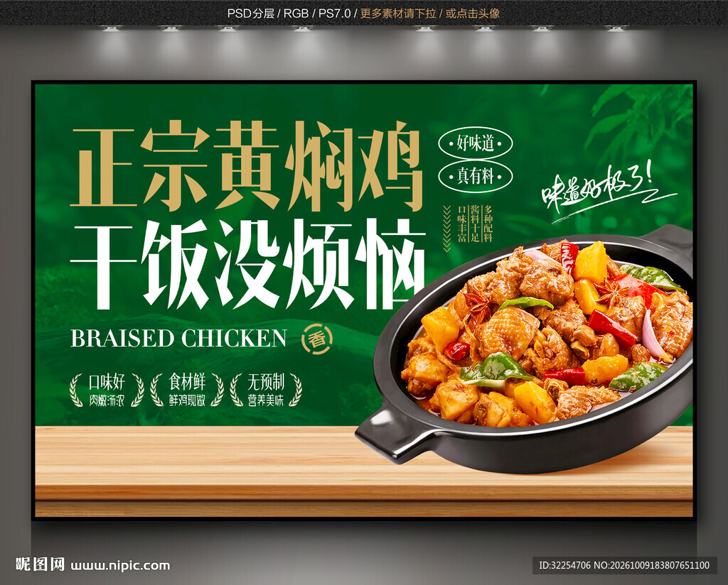 黄焖鸡米饭