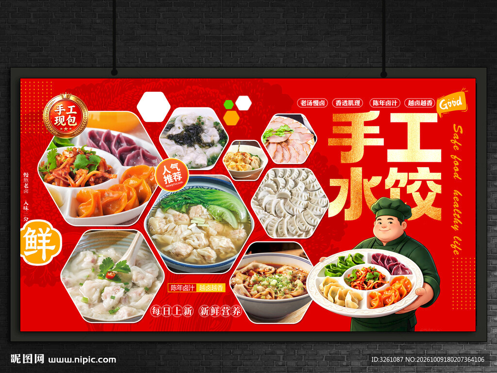 水饺