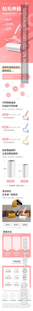 粘毛器