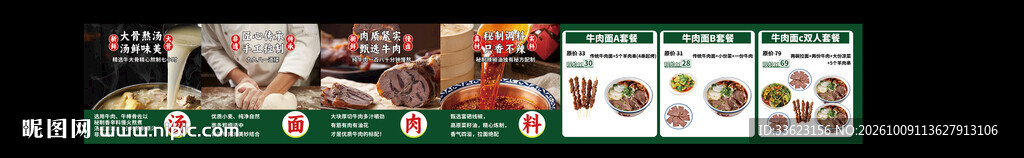 牛肉面灯箱