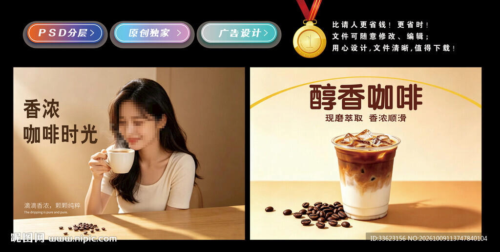 咖啡灯箱