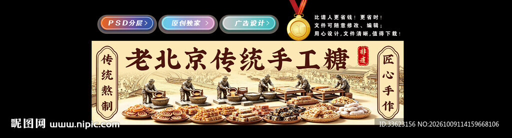 手工糖