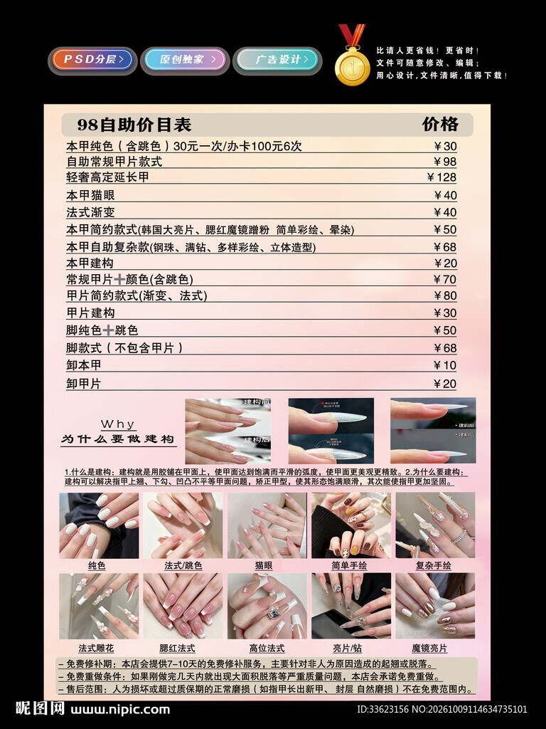 美甲灯箱