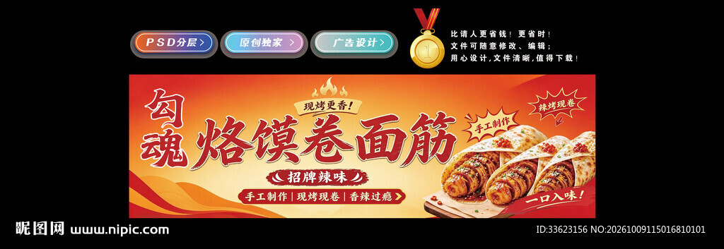 卷面筋