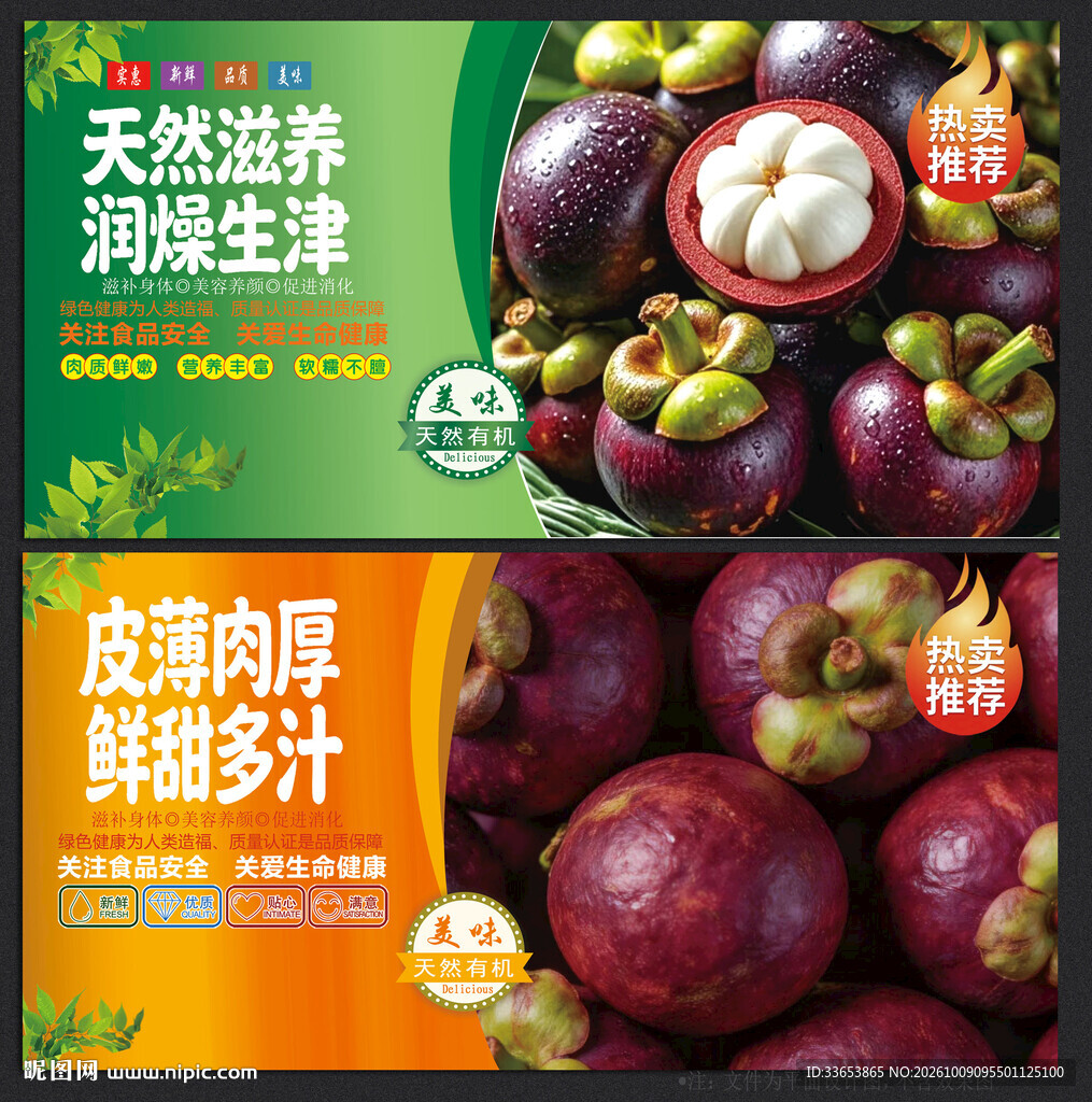 山竹