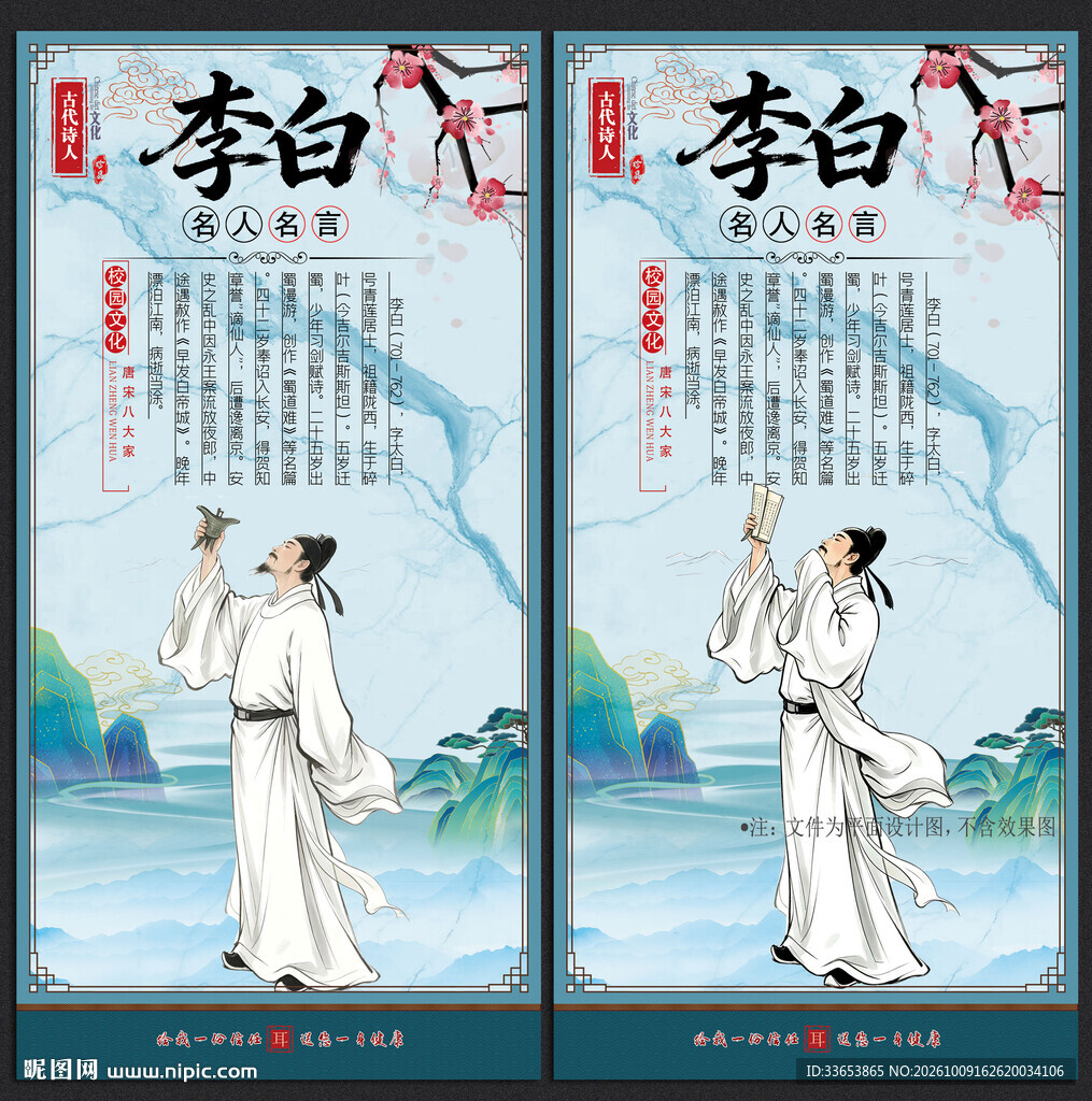 李白
